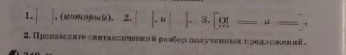 Составьте предложения по схемам и сделайте синтаксический разбор под цифрой