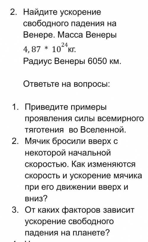 Поставлю максимальный бал за решение) Заранее и если можно поподробнее. ​