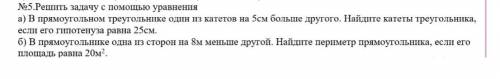 Надо решить задачу математика номер 5. Варианты А и В