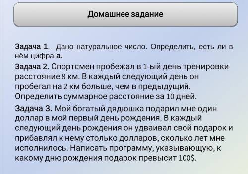 Вторую и третию задачу сделать в паскале (первую НЕ надо)