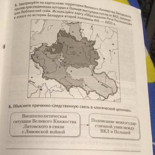 Против присоединения которых к Польше выступали послы от ВКЛ, покинув- 5. Заштрихуйте на картосхеме