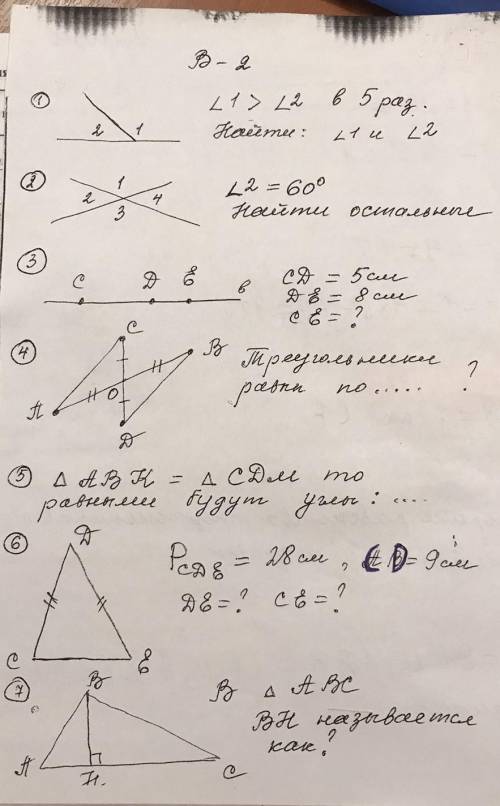 Решите ПОЖАЙЛУСТА УМОЛЯЮ ВАС​