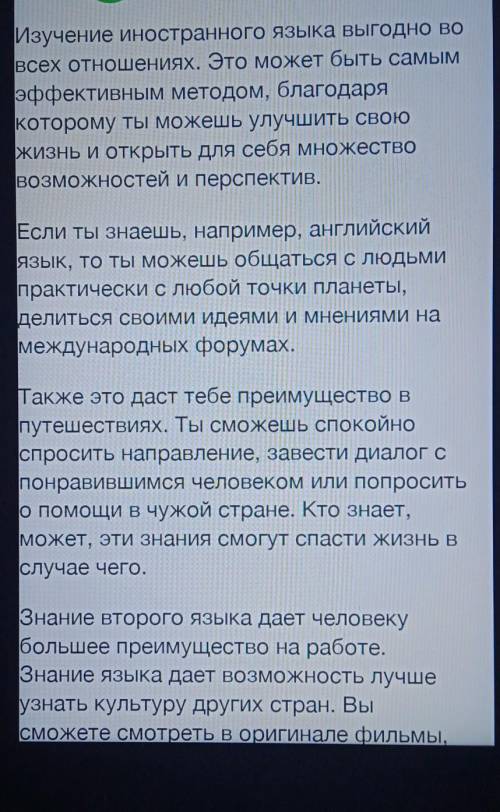 Задание 1 Прочитайте текстозаглавьте егоВыпишите предложение, в которомзаключена основная мысль текс