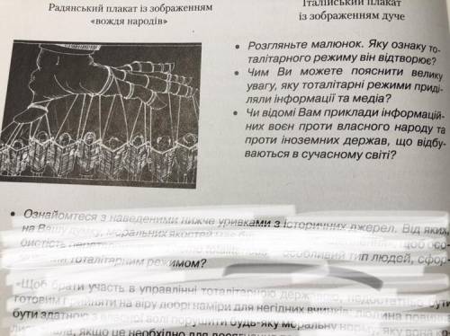 - Чи відомі Вам приклади інформаційних воєн проти власного народу та проти іноземних держав, що відб