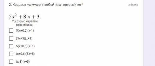 Помагите тожб по алгебре дою 30б