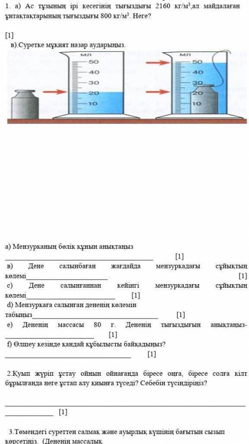 Соч физика 7 класс 2 четверть 1 вариант ​