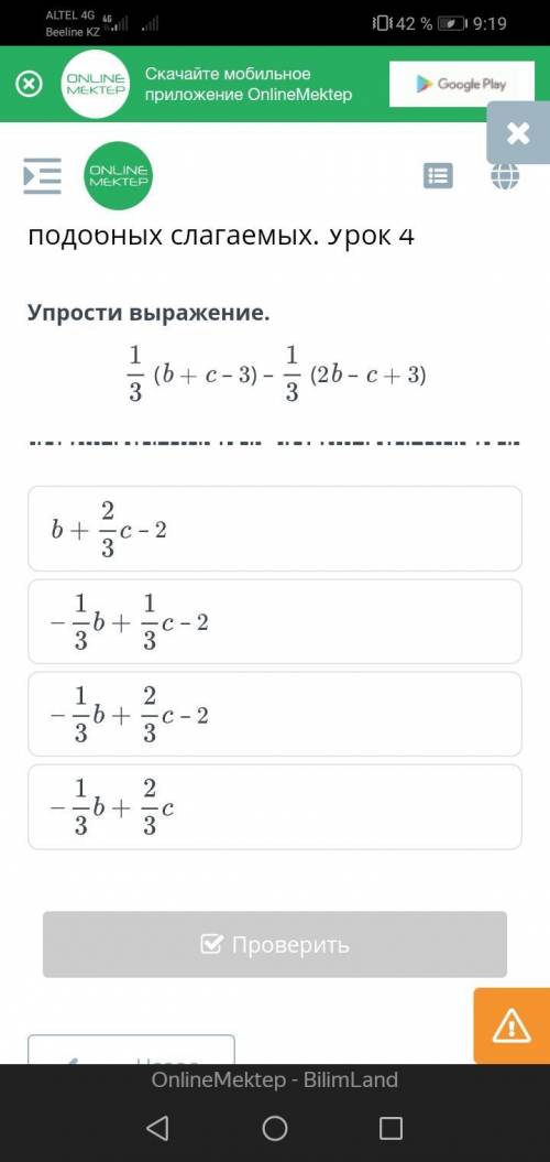 Раскрытие скобок. Коэффициент. Подобные слагаемые. Приведение подобных слагаемых. Урок 4 – 2 – 2 – 2