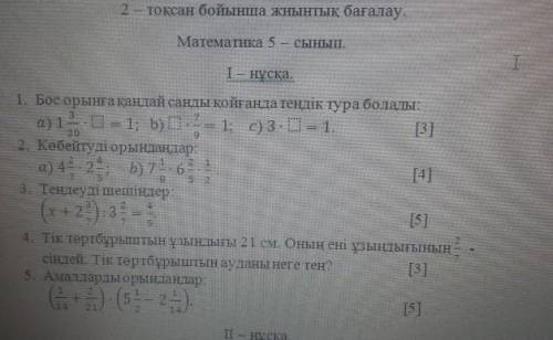 все задание или хоть несколько вас... Ну мне очень надо... ​