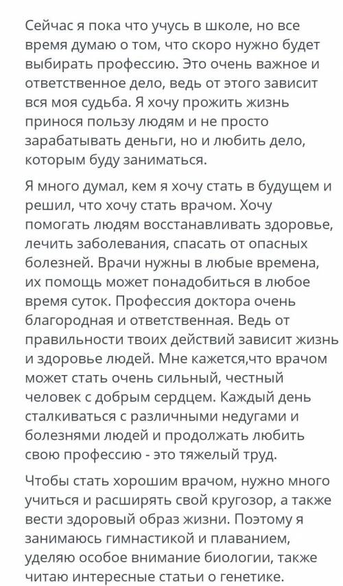 4 задание: Составьте план текста, состоящий из 3 пунктов1.2.3. ПОМАГИТЕ НЕ МОГУ ЭТО СДЕЛАТЬ