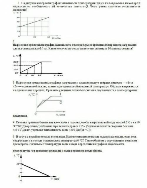 РЕШИТЕ ЭТИ ЗАДАЧИ (подробно дано, решение ​