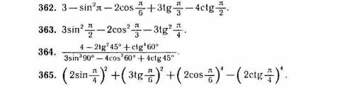 нужно только решение, ответы есть 362-3+2корень3363- - 0.5364- 19/54365- - 2​