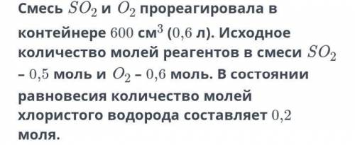 Химическое равновесие в промышленных процессах