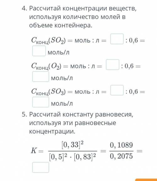 Химическое равновесие в промышленных процессах