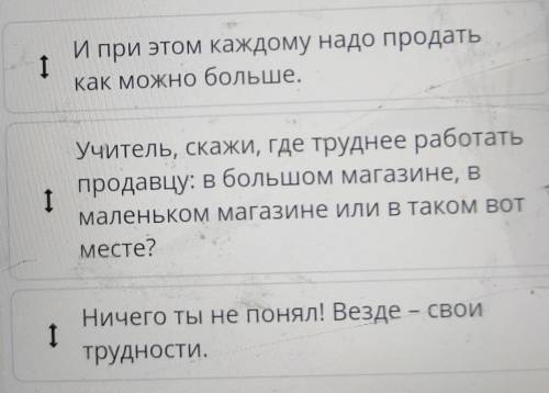 Прочитайте текст видео свои трудности Расставь предложения продающиеся основную мысль текста и прави