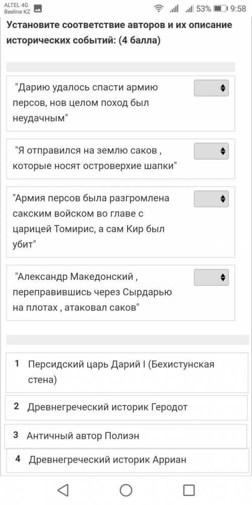 Установите соответствие авторов и их описание исторических событий : (на картинке все есть)