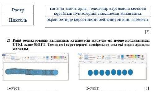 решить 5 класс информатика ​