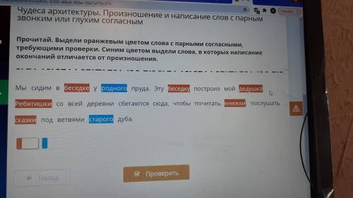 3 класс. Правильно ли отметил???