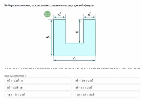 божественные преобразование выражения торжество Урок 1 Выберите выражение торжественно равные площад