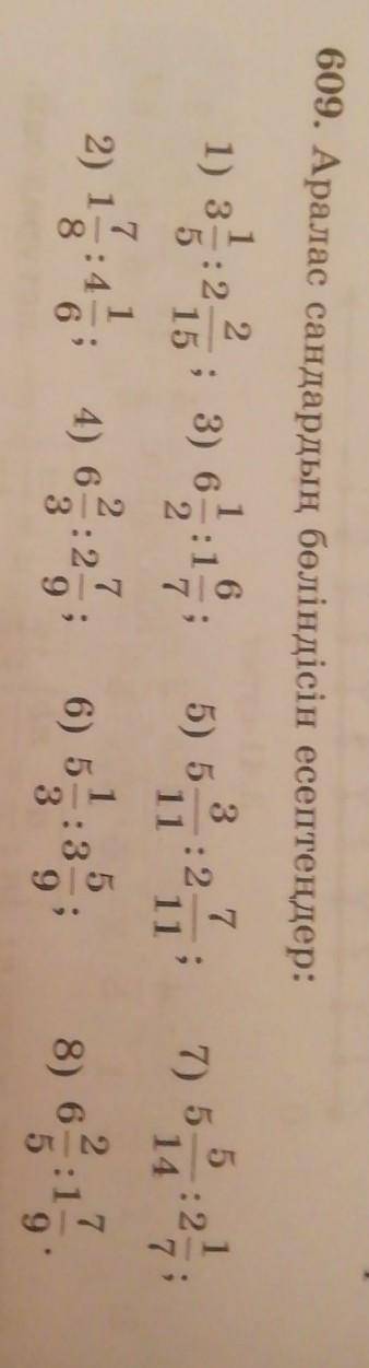 1 608. 1) 3:3) 4:ထ ၂ ယ95) 2:156) 1 : 8;7) 42: 6;152) 6 :4) 5 :11၇)8) 587.​