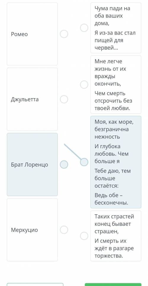 Соотнесите персонажей из трагедии В.Шекспира Ромео и Джульетта и слова, им принадлежащие ​