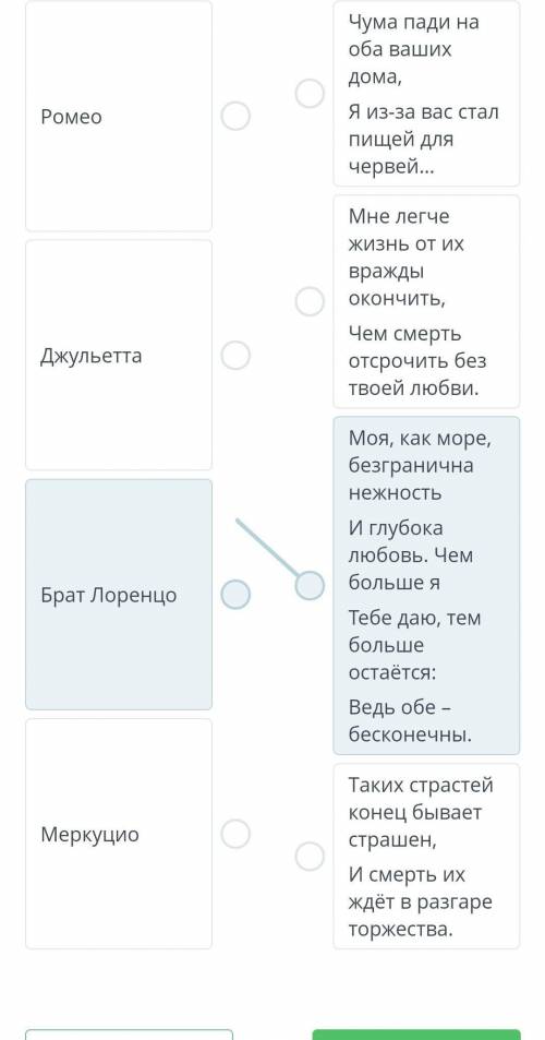 Соотнесите персонажей из трагедии В.Шекспира Ромео и Джульетта и слова, им принадлежащие ​