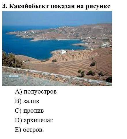 3 Какойобьект показан на рисунке A) полуостровB) заливC) проливD) архипелагE) остров. ​