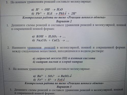 Умоляю сейчас контрольная работа вариант