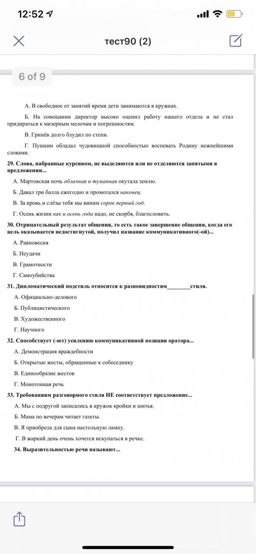 Тест Слитно пишутся все выделенные слова в предложениях: а) Веря В(ПРАВДУ) и правду любя, ты корысть