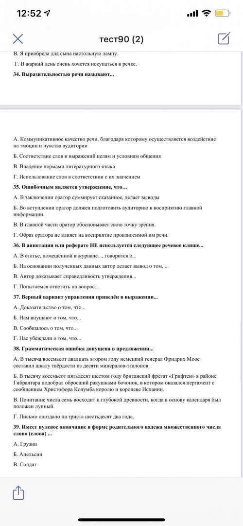 Тест Слитно пишутся все выделенные слова в предложениях: а) Веря В(ПРАВДУ) и правду любя, ты корысть