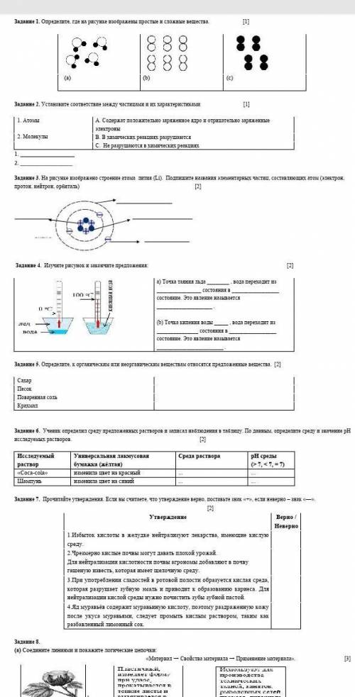 Это половина соча потом ещё выложу ​