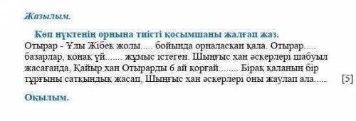 СОЧ задание во вложении​