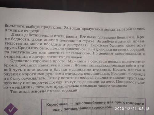 Всем привет скажи вот мне задали урок по истории найти:ГДЕ ЖИЛИ ГОРОЖАНЕ все облазил не где не чё не