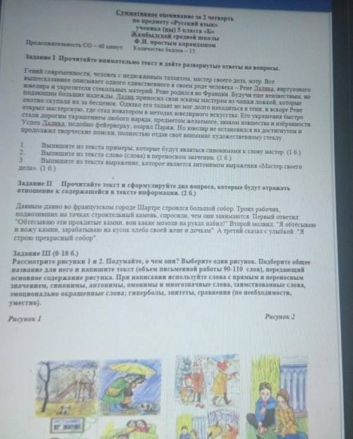 Ребят до 15:00 надо сделать это соч ​