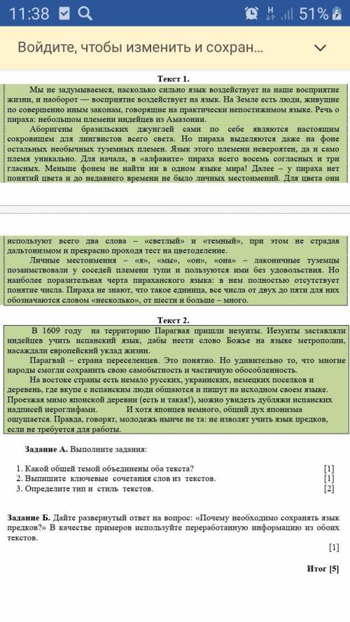 Прочитайте 2 текста,выполните к ним задания. Задание А. 1)Какой общей темой объединены оба текста?