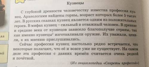 Упражнение 286 , стр.136 Спишите текст, отмечая род существительных во 2-ом абзаце.