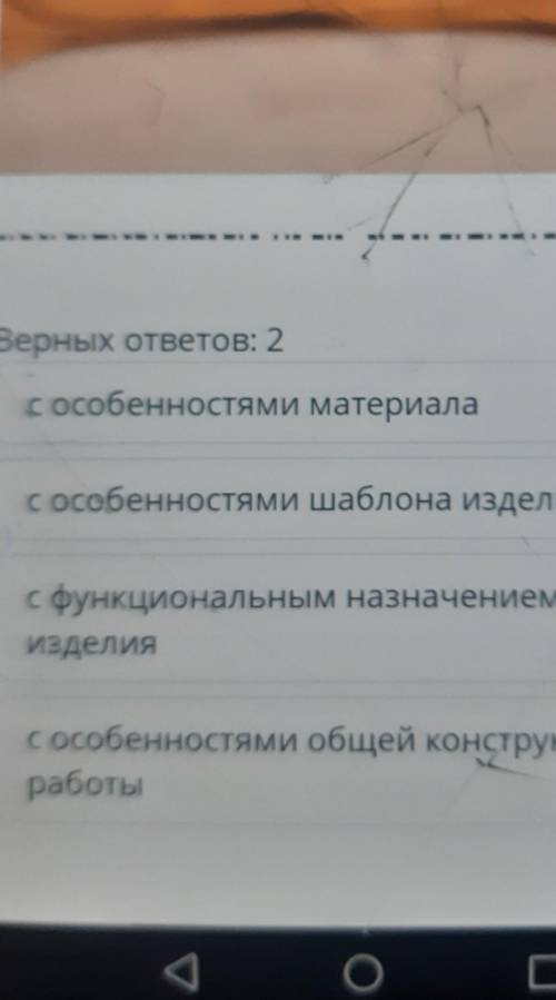 Рассмотри картинку с изображенной одного из этапов подготовки кожи к работе два верных ответа​