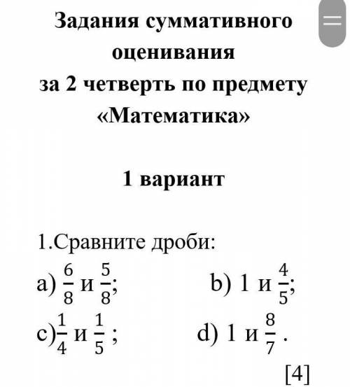 Сравните дроби: а) 68 и 58; b) 1 и 45; c)14 и 15 ; d) 1 и 87 . ​