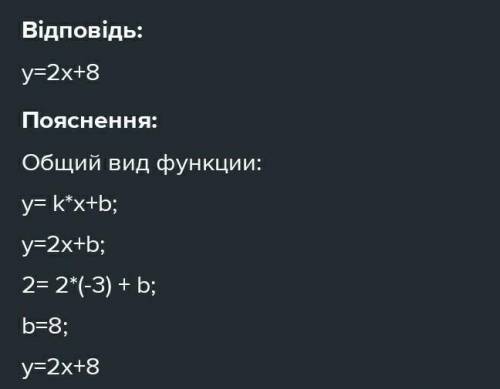 Задайте формулой функуию,график которой через точку (-3;2)ипоаллен графику функции пожайлуста соч по