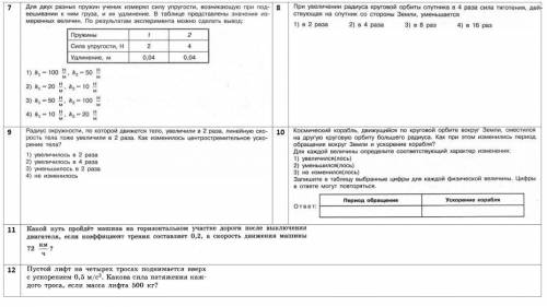 Много выполнить тест и две задачи в конце с дано решение