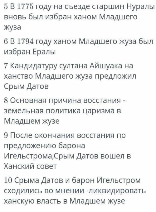 ответьте правда или ложь ​