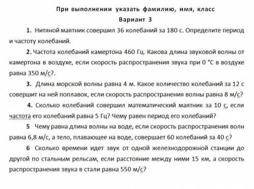 КОНТРОЛЬНАЯ РАБОТА ПО ФИЗИКЕ 9 КЛАСС