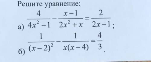 Нужно полное решение! Там вроде нужно решать методом введения новой переменной