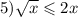 5) \sqrt{x} \leqslant 2x