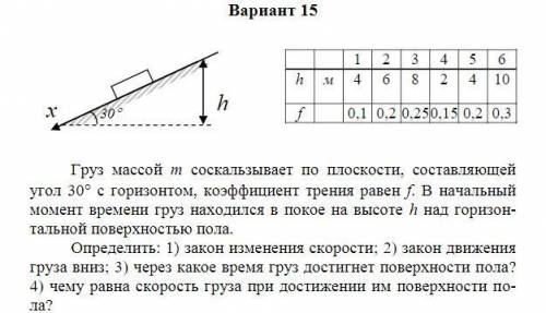 Тер.мех. (100б) Использовать условие в 1 столбике. Заранее