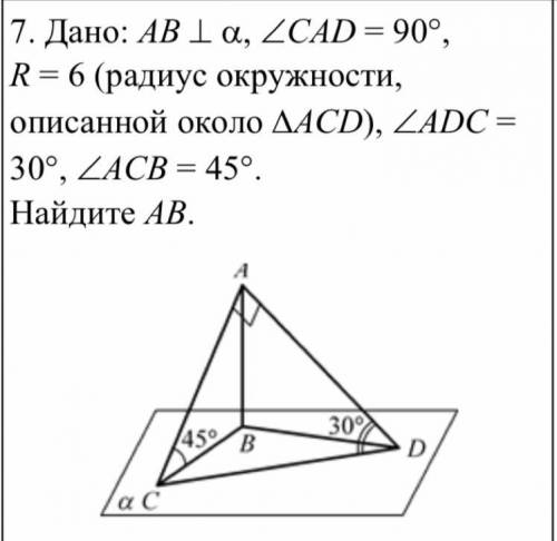 Дано: ABперпендикулярен Альфа , уголCAD = 90°, R = 6 (радиус окружности, описанной около ∆ACD), уго