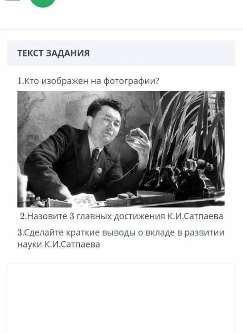 Кто изображен на фотографий?​