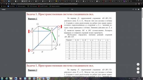 решить задачу по термеху вариант 1