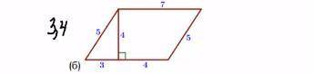 напишите ответ с решениемнайдите площадь параллелограмма
