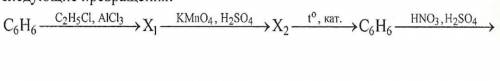 Напишите уравнения реакций с которых можно осуществить следущие превращения​