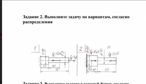 Нужно решить задачу под номером 1